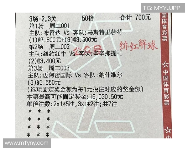 巴黎圣日尔曼与曼彻斯特联巅峰对决谁能笑到最后精彩赛事前瞻分析