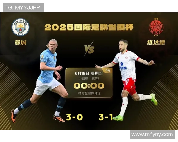 曼城与皇马巅峰对决前瞻两队战术解析与球员状态分析