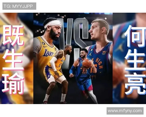 湖人对掘金比赛分析与推荐策略助你赢得竞猜胜利